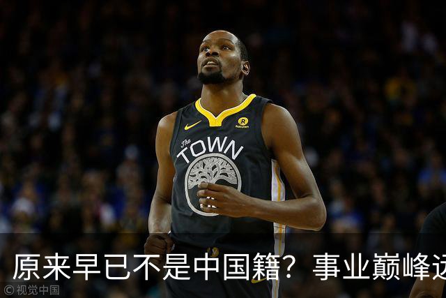 原来早已不是中国籍？事业巅峰远赴美国，被老外“玩腻”晚年回国