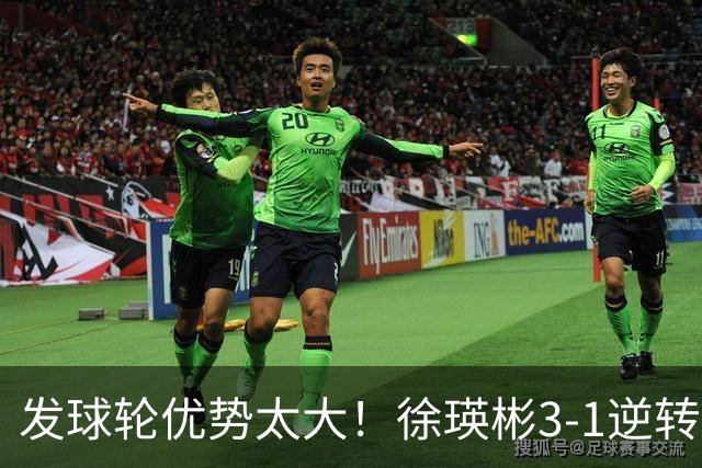发球轮优势太大！徐瑛彬3-1逆转陈俊菘晋级中国大满贯32强！