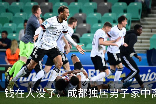 钱在人没了。成都独居男子家中离世，清遗物时查出，银行有320万
