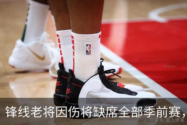 锋线老将因伤将缺席全部季前赛，马刺的阵容调试暂时无法实现了？